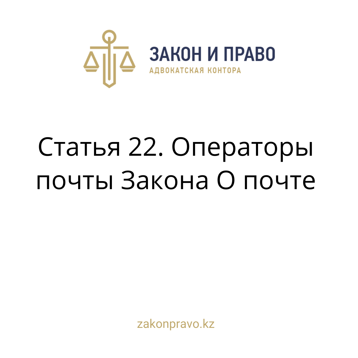 АMANAT партиясы және Заң және Құқық адвокаттық кеңсесінің серіктестігі аясында елге тегін заң көмегі көрсетілді